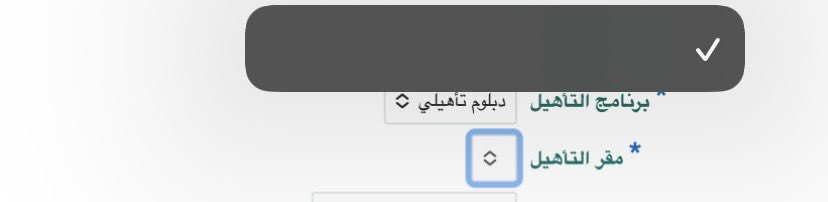 aahh1122100's tweet photo. @al_zara1 أستاذ محمد، تطلع لي خانة مقر التأهيل فاضية ما الحل ؟ علماً أنني تابع ادارة تعليم المدينة المنورة ومن ضمن شروطهم لاتقل المسافة عن ٣٧٥ كيلو وانا تشملني https://t.co/kyjQi1MZOP