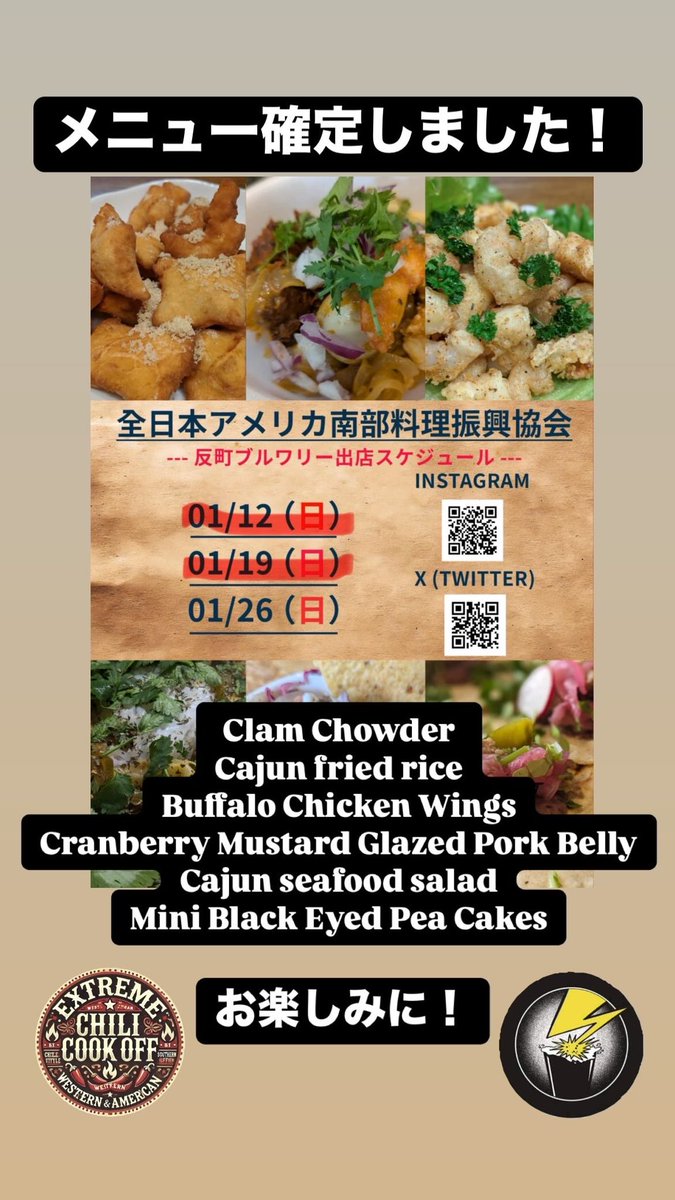 今週の日曜です！皆様のご来店お待ちしております！