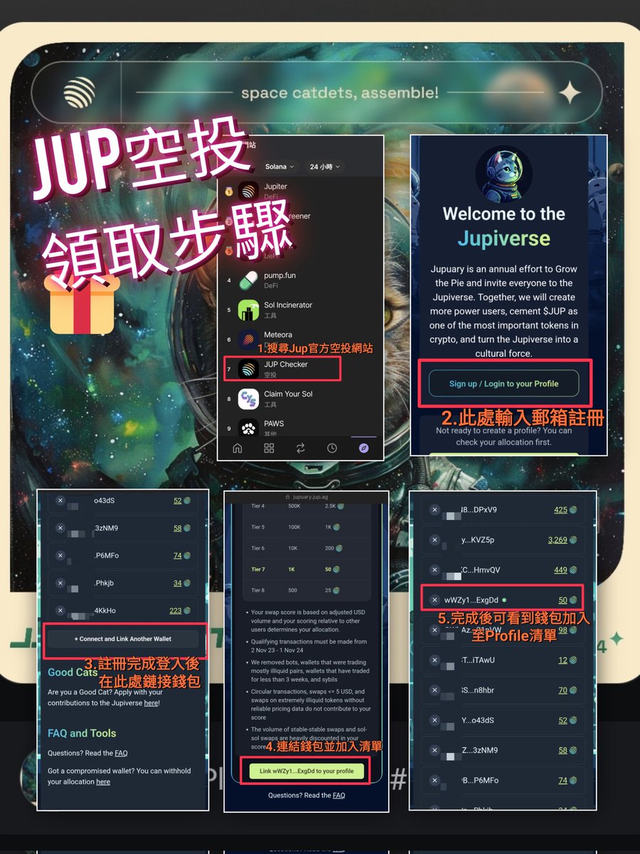🎁 🎁 J.U.P 空投大事件🎁 🎁 🎈 2025年初最大空投之一預告🎈 🎈 你準備好了嗎？ 🎈 🎈 該如何領取空投？ 🎈  ======= 👇 預告提領時間： 有在Jupiter 生態系打滾的朋友們都知道