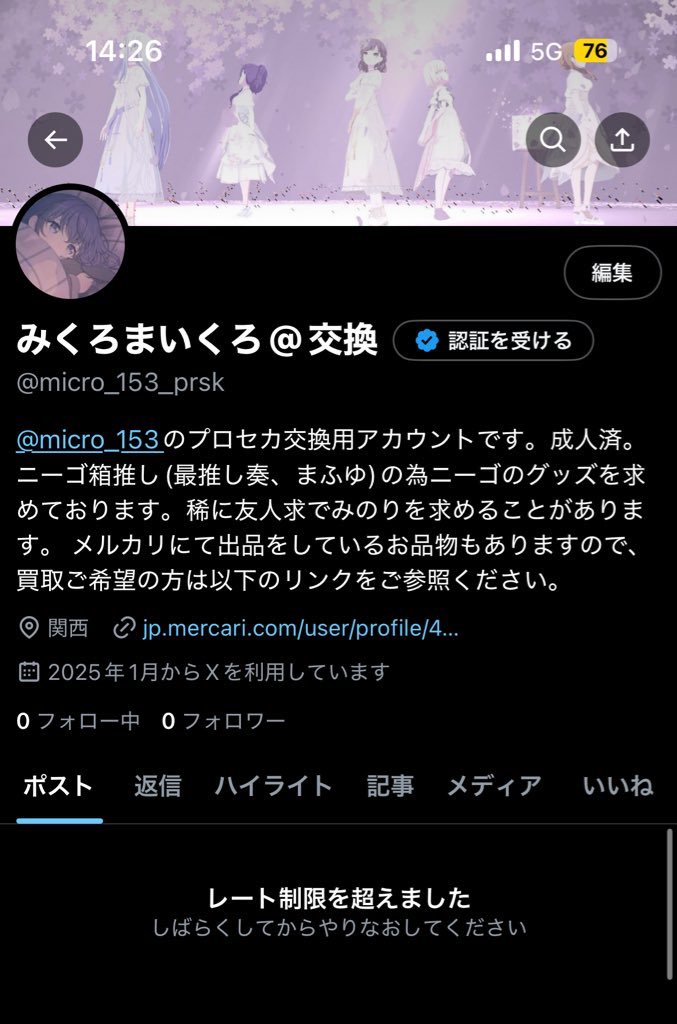 micro_153's tweet photo. @kuroe130715 @micro_153_prsk お世話になっております。こちら
@micro_153_prsk にてお取引をさせていただいているアカウントの本垢です。
取引垢がレート制限により凍結してしまいましたため、こちらのアカウントでお取引を継続させていただいてもよろしいでしょうか？
取引垢スクショ貼っておきます。 https://t.co/U0x9tB9Js8