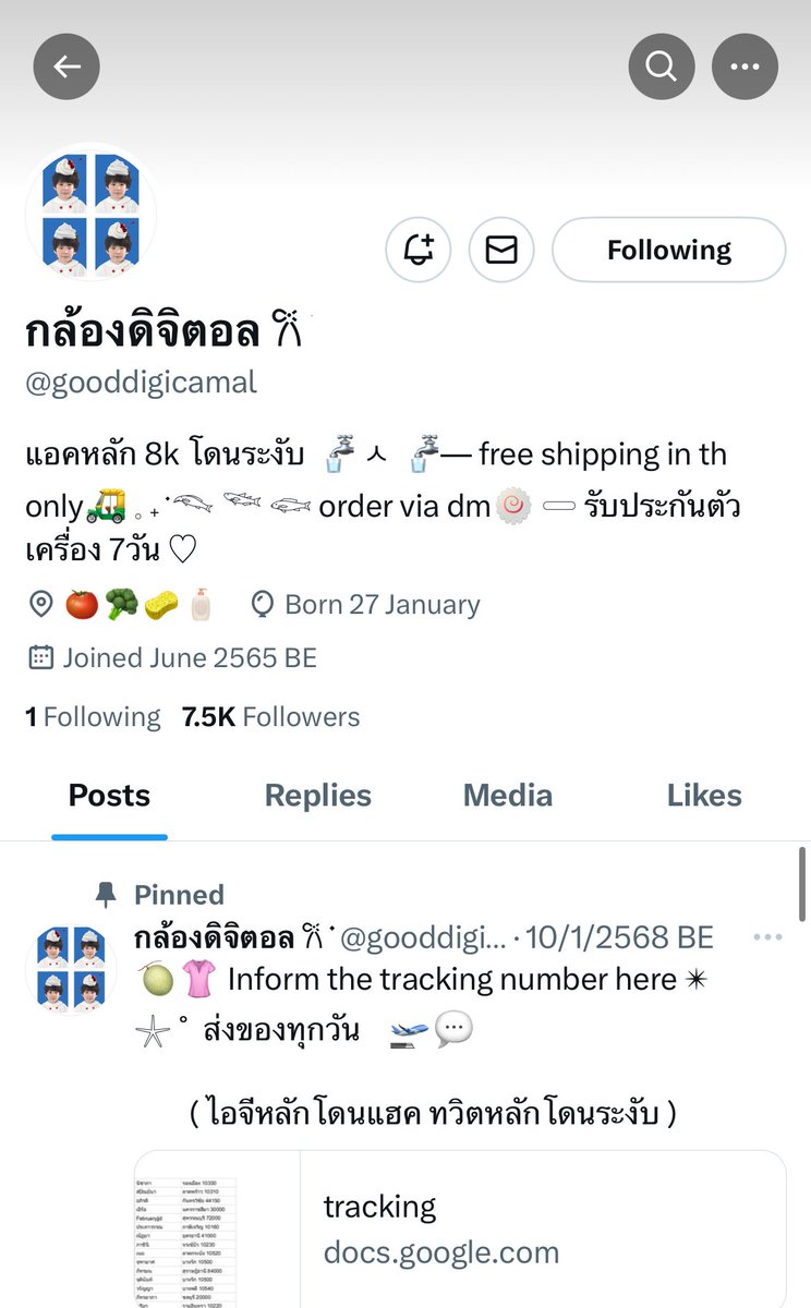 จูลี tweet media