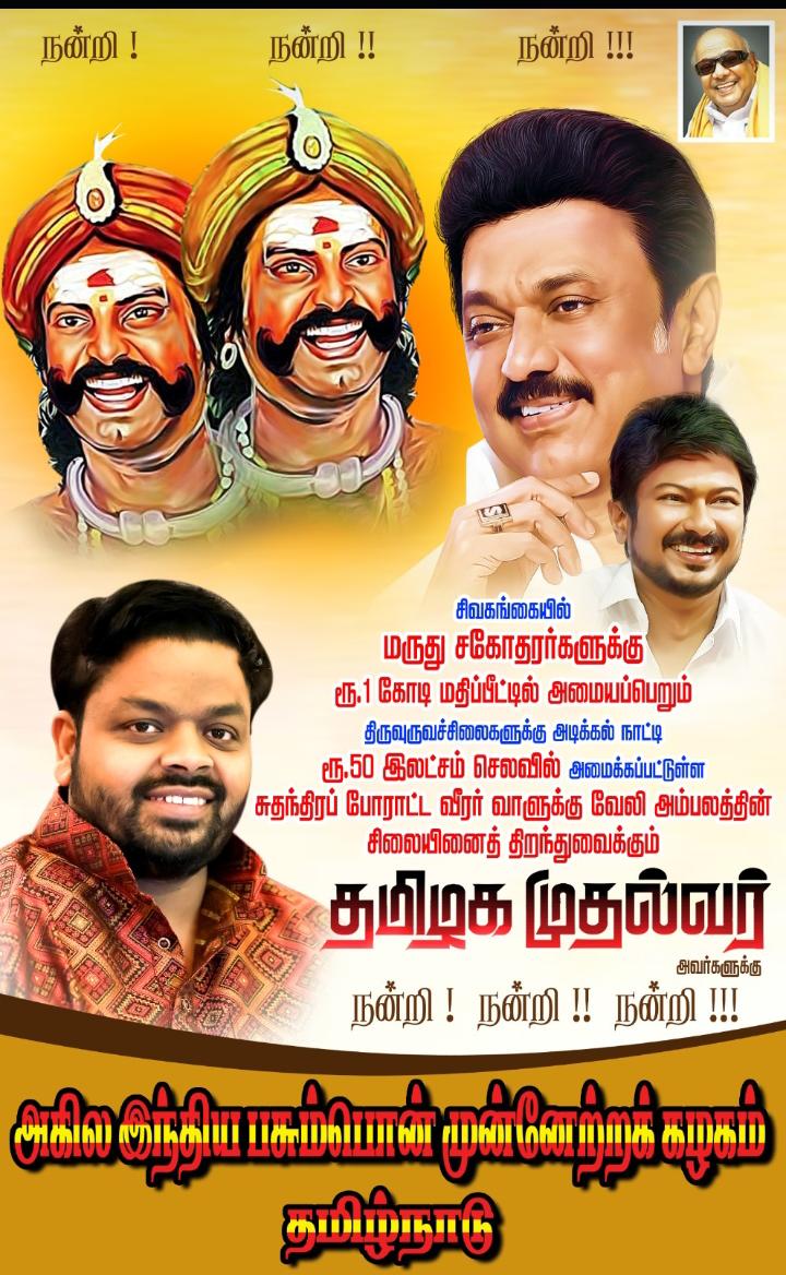 MoorthyThevar3's tweet photo. தமிழக முதல்வருக்கு நன்றி https://t.co/34V6dW0UDy