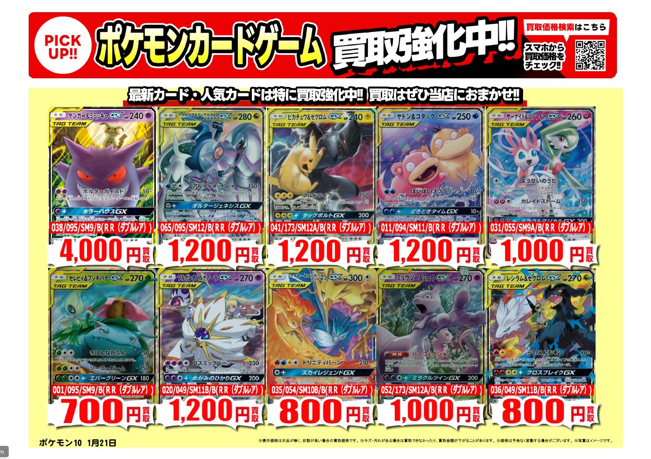 f*7様 即決4.5万 アドポケカ引退品 SR 等多数 基本美品