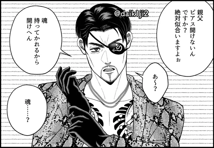 真島の兄さんと同年代の人がこんな感じのこと言ってて可愛かった 
