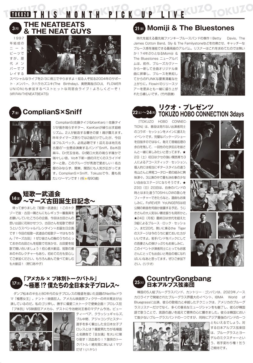 ImaikeTokuzo's tweet photo. ★TOKUZO&amp;open house２月号★
電子版では全ページ拡大してご覧いただけますよ
https://t.co/L3FT2BTmeR
先取りスケジュールも続々更新中！
https://t.co/zlpLNnvJk7
2月も元気に両店共々よろしくどーぞ！
#tokuzo
#得三
#openhouse_imaike
#openhouse今池
#ライブスケジュール
#公演情報 https://t.co/gSVvgdGtwO