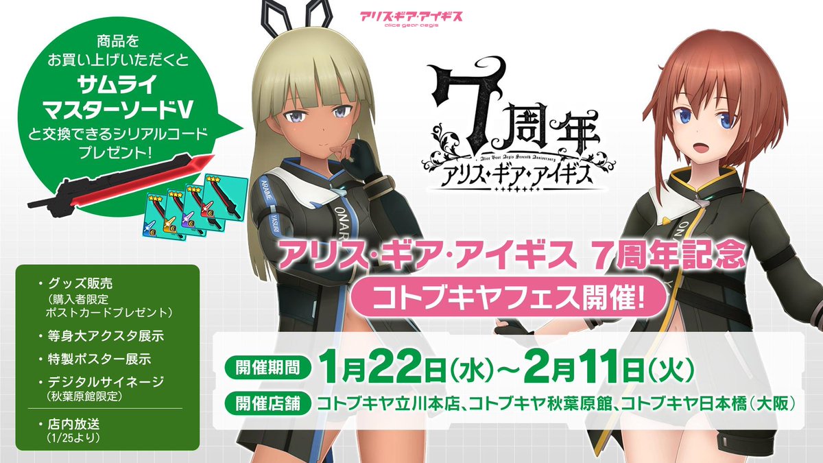 コトブキヤ日本橋@アルバイト募集中 on X: コトブキヤ日本橋@アルバイト募集中 on X: