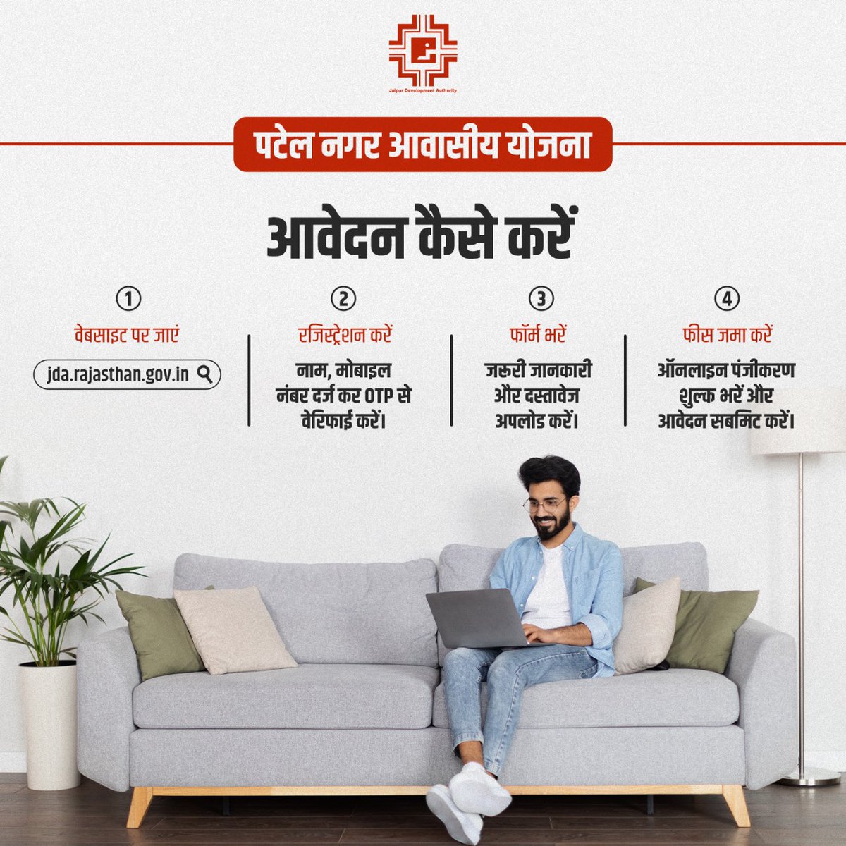 jdajaipur's tweet photo. पटेल नगर योजना में आवेदन करने के लिए बस कुछ सरल चरणों का पालन करें। 

आवेदन करने के लिए जयपुर विकास प्राधिकरण की वेबसाइट पर जाएं। 

#EasyApplication #JDAHousing #PatelNagarYojana #DreamHomeJaipur #ApplyOnline #HousingScheme #JaipurDevelopmentAuthority #SmartCityJaipur https://t.co/Yhm62azyjO