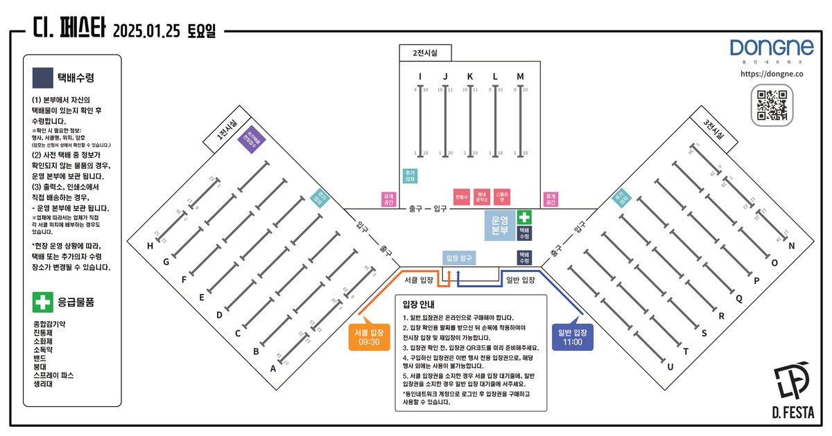 동네: 동인 네트워크 tweet media