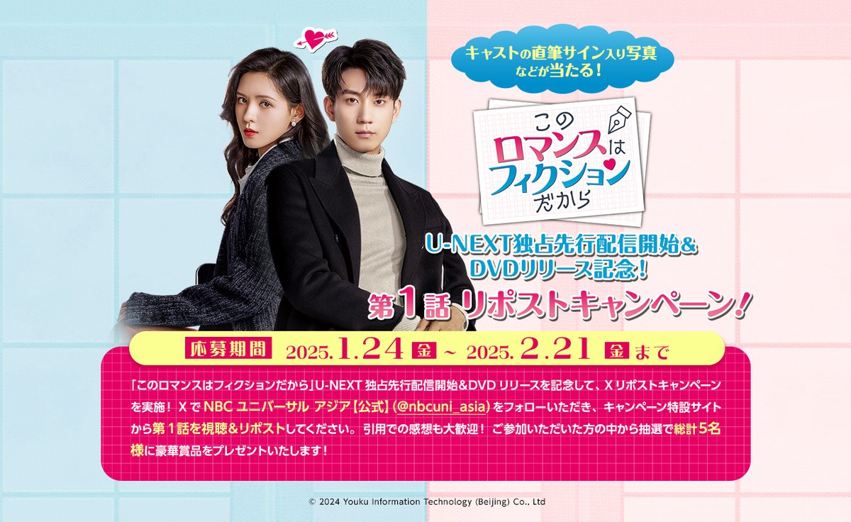 NBCユニバーサル アジア【公式】 tweet media