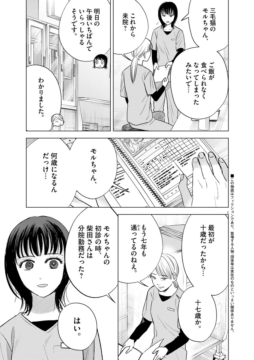 7年前の性加害事件を告発した、被害者女性の物語。(1/12)
#漫画が読めるハッシュタグ
#生皮
#井上荒野
#粟森きち
#ビッコミ 