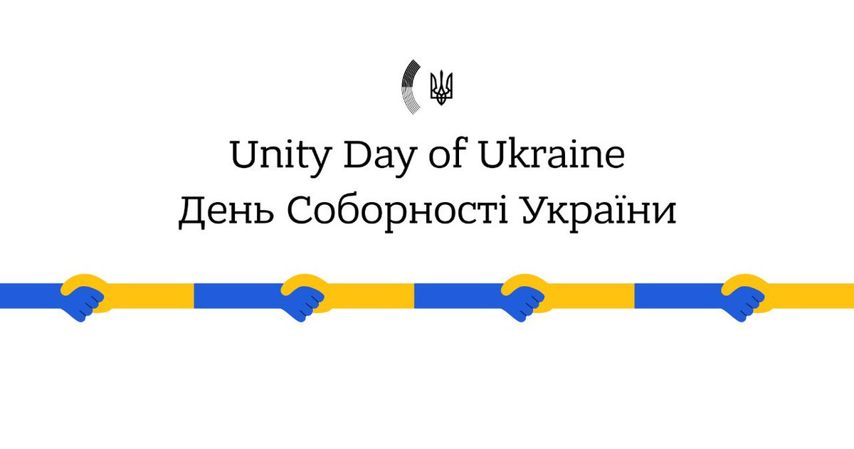 To mark the Unity Day of Ukraine, join our online #UAUnityChain! Reply to this post, drop 🤝🏻🇺🇦, and write where you are.

Долучайтеся до ланцюга єдності з нагоди Дня Соборності України онлайн! У відповідь на цей пост додайте 🤝🏻🇺🇦 та звідки приєднуєтеся.

#ЛанцюгЄдності