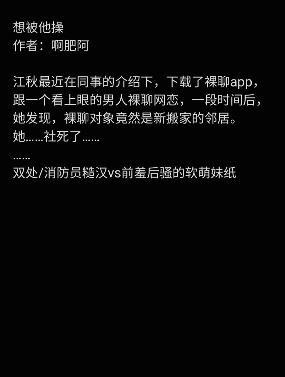 【popo第一弹🪻】推荐肥老师的作品，真真是肉味十足🉑️