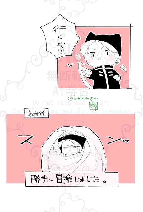 包まれた 