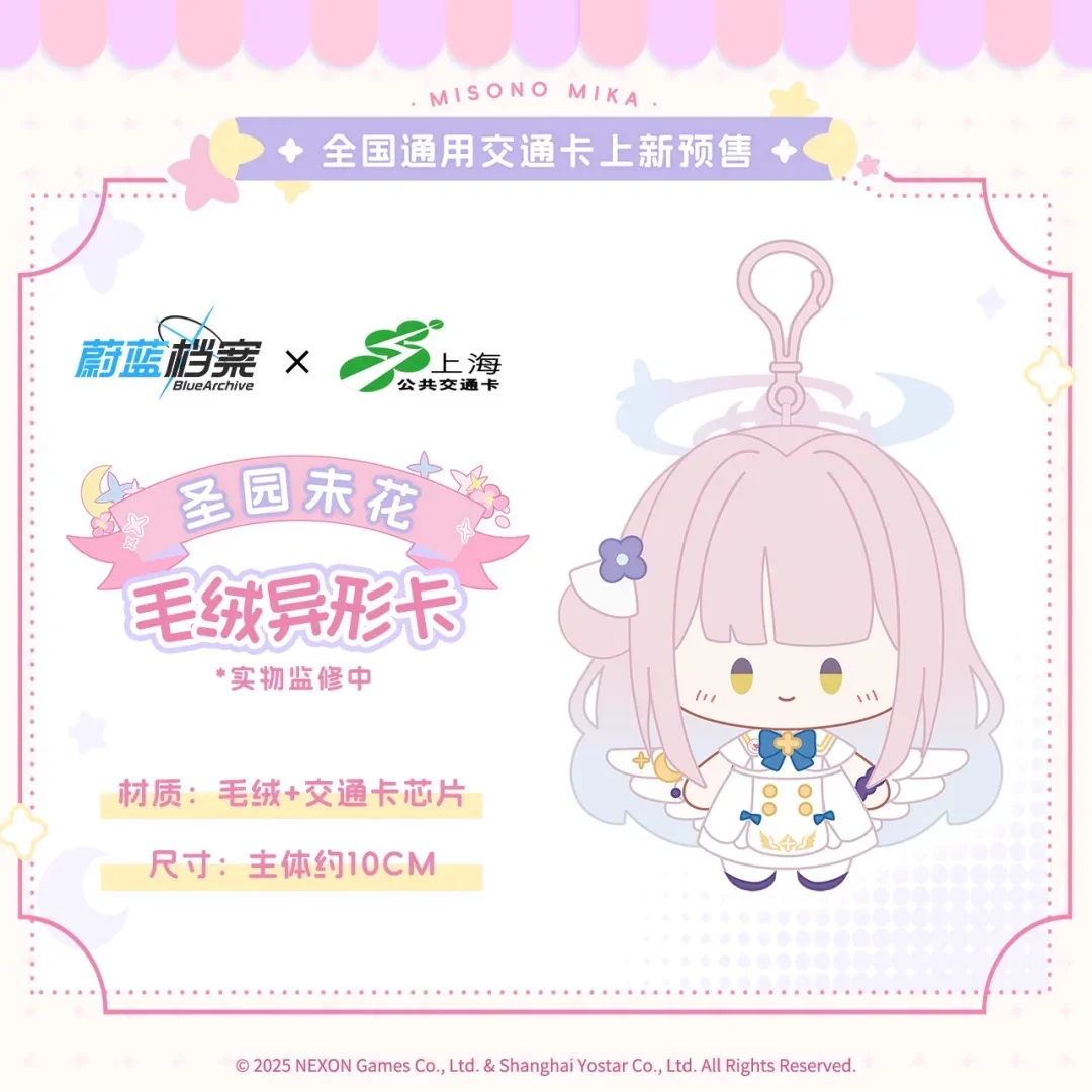 ゆうゆう猫@中国限定グッズ代行 on X: 