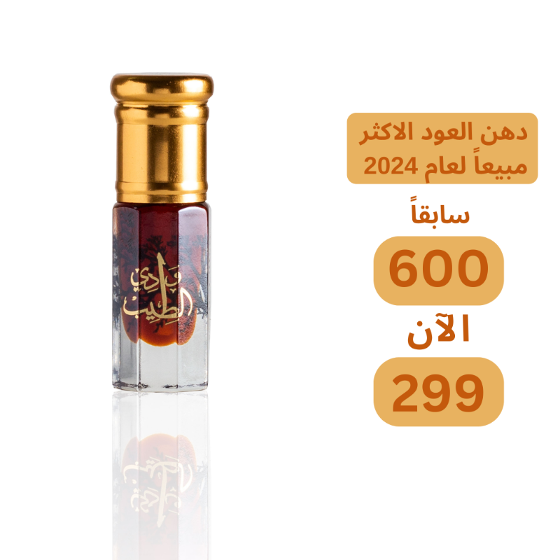 w_alteeb's tweet photo. أجود أنواع البخور ودهن العود والعطور الحصريّة.

لثقتنا التامّة في جودة منتجاتنا، نقدّم لكم ضمان ذهبي واسترجاع مجّاني بدون أي رسوم خفيّة.

توصيل سريع إلى جميع دول الخليج.