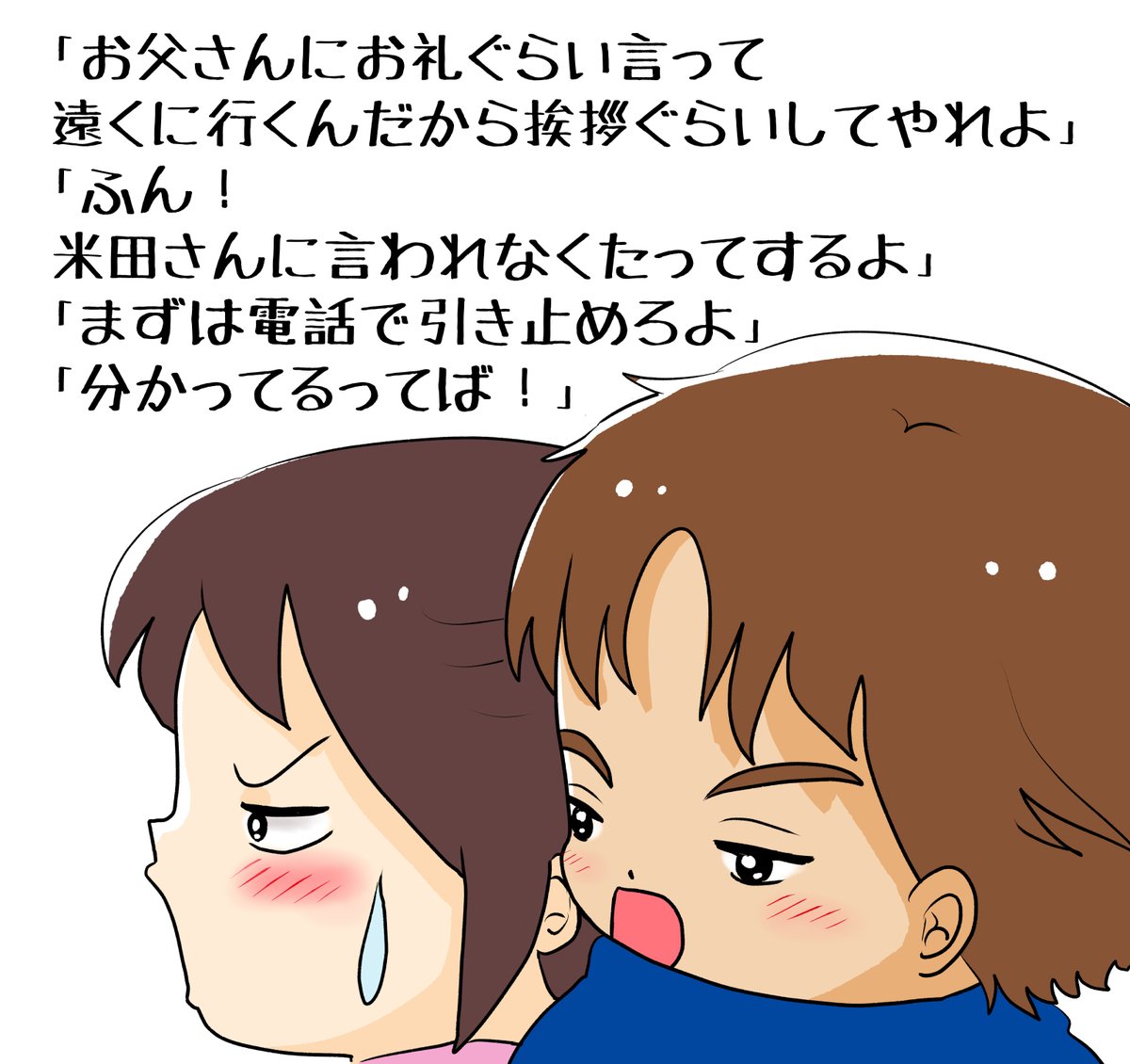 昨日描いた絵です( ゜Д゜) 
 恋の魔法とおまじない729-3ペン入れ
 素材ちびモブ会社員文字付と差分  
福娘童話集昔話「新説牡丹灯籠」ペン入れ
#恋の魔法とおまじない #イラストAC #昔話 