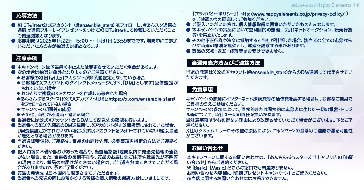 追憶セレクション」シリーズ Blu-rayBOXプレゼントキャンペーン 