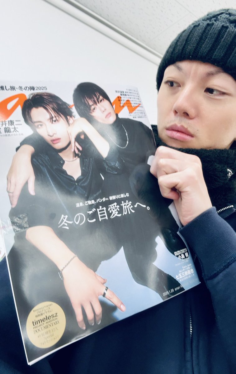 MuroTatsuki's tweet photo. 表紙に惹かれて…
初めて…
#anan  を買いました。 https://t.co/AkhXsY8JR5