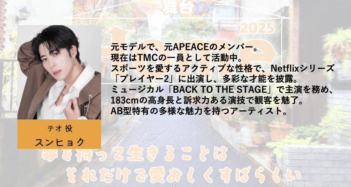 Home_musicstage's tweet photo. 🎸出演者紹介🎸

祐一の幼馴染、ウジン役の #ウォンシク さんと、ウジンの会社の同僚テオ役の #スンヒョク さん💝
新キャラクターも登場するパワーアップした #舞台Home2025 お楽しみに‼️

https://t.co/LYGaEE3oAD

💐TMCさんを応援しよう💜
応援タペストリー受付中✨
https://t.co/PoWoUkBR9v https://t.co/gUOlRgq78x