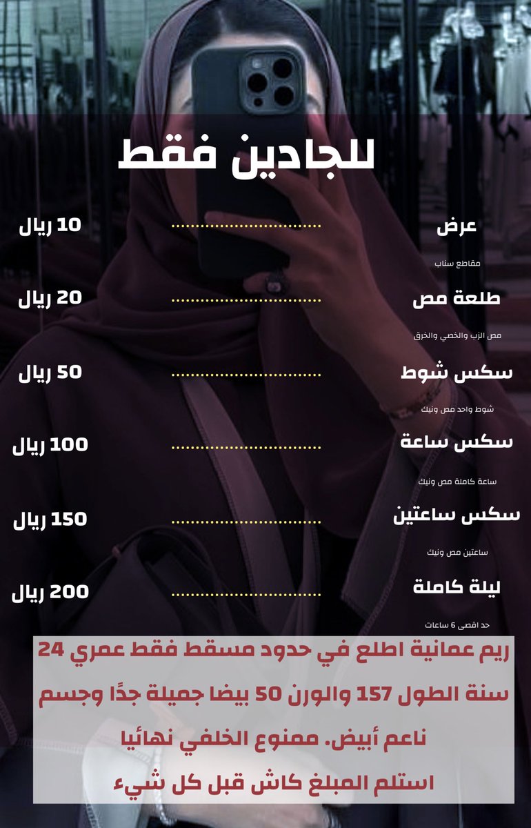 👇🏻 نظامي للجادين عمانيين فقط يلي ما يناسبه لا يرسل 👇🏻