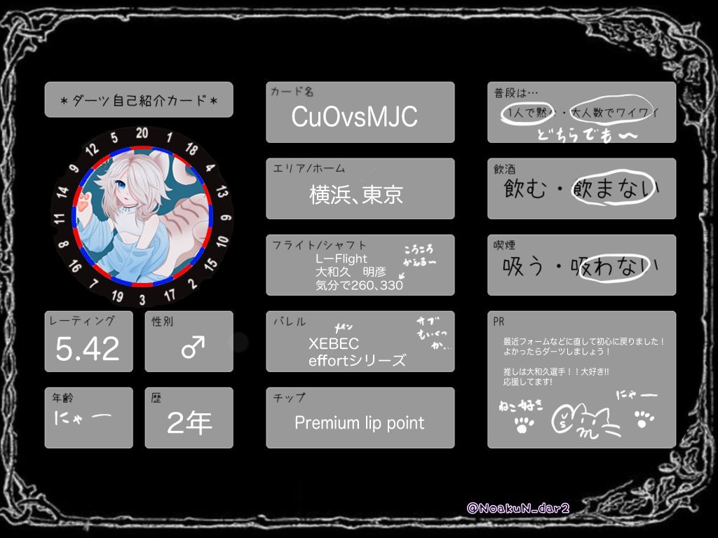 マイケル(ダーツ垢) tweet media