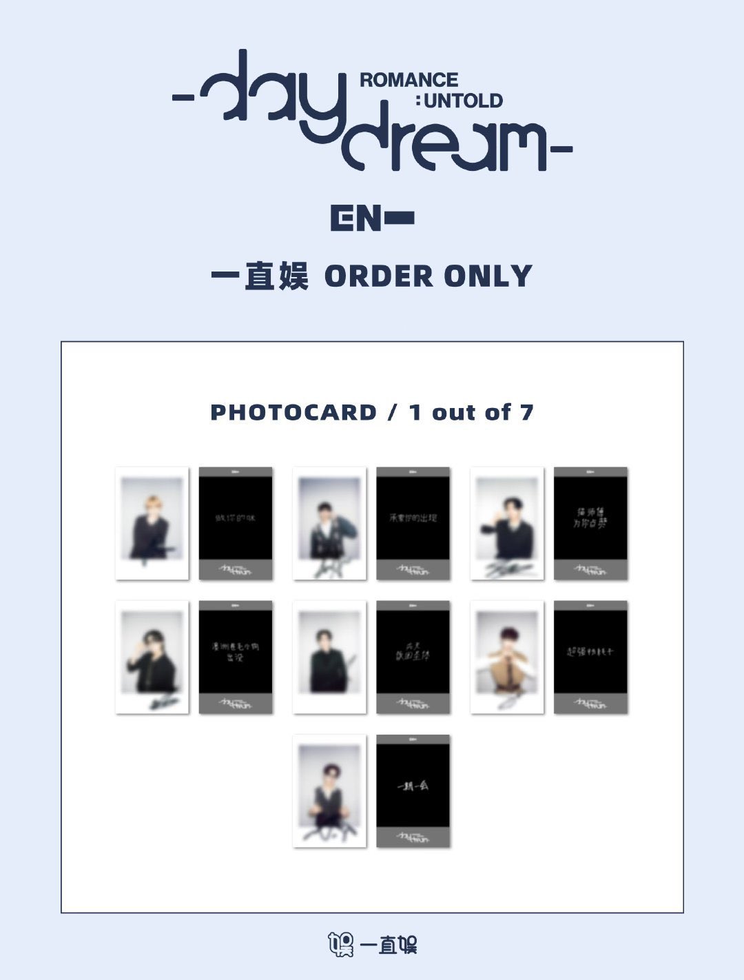 ENHYPEN daydream yizhiyu yzy トレカ ７枚セット ENHYPEN daydream yizhiyu yzy トレカ 7枚セット1