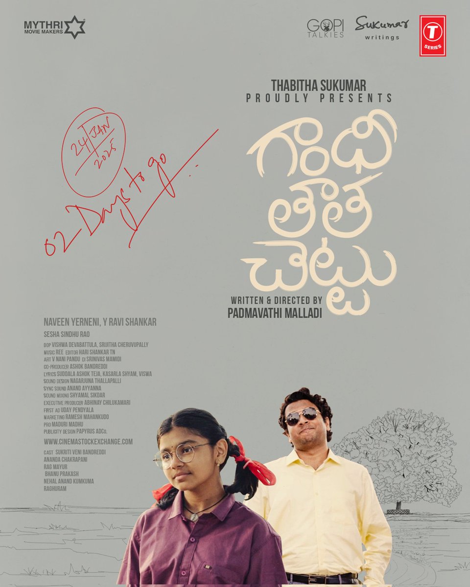 Mythri Movie Makers (@mythriofficial) on Twitter photo A story that nurtures values beyond textbooks ❤️
2️⃣ DAYS TO GO for #GandhiTathaChettu ✨
In cinemas January 24th. Bookings open soon 🌳
ICYM the trailer!
▶️ youtu.be/A1Xozp18TMM
Featuring #SukritiVeniBandreddi
Written & Directed by <a href="/padmamalladi14/">Padmavathi Malladi</a>
Presented by A story that nurtures values beyond textbooks ❤️
2️⃣ DAYS TO GO for #GandhiTathaChettu ✨
In cinemas January 24th. Bookings open soon 🌳
ICYM the trailer!
▶️ youtu.be/A1Xozp18TMM
Featuring #SukritiVeniBandreddi
Written & Directed by <a href="/padmamalladi14/">Padmavathi Malladi</a>
Presented by