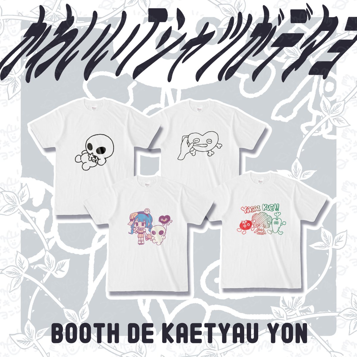 fujiki4cy's tweet photo. 👲👍コンニチワールド🌏👽

ゆるくてかわいいTシャチを
BOOTHにいろいろぶちこんダヨ
描いたばっかのできたてホヤリ…

↓CHECK!!
https://t.co/cKHTQPB4Ma

#不死奇ヨンシィ https://t.co/RD84kK0IJj