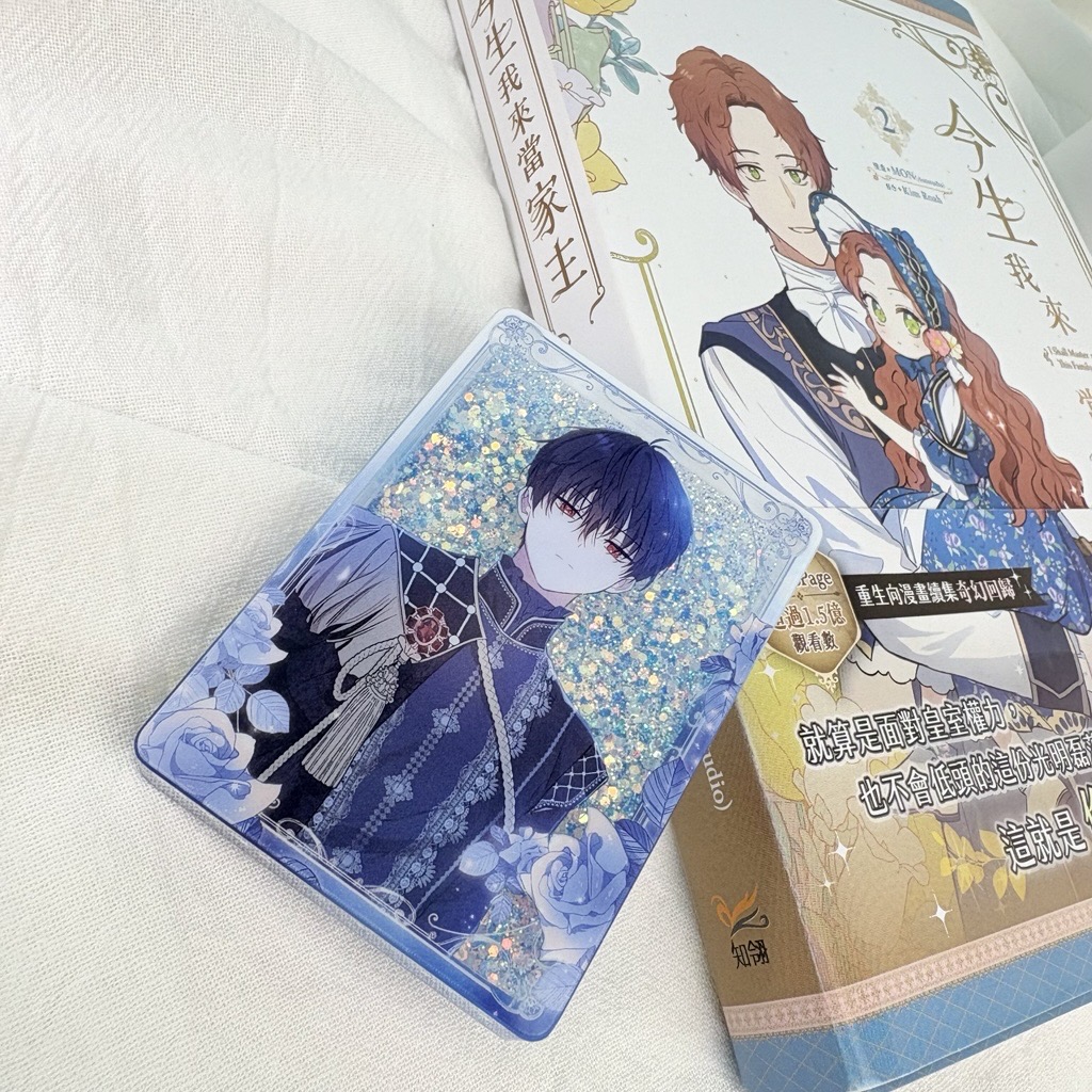 chilinbooks's tweet photo. ✨《今生我來當家主》2 特裝版 奇幻開箱 ✨

精心設計的特裝版周邊，華麗的、可愛的、溫馨的三種美好一次擁有～

#今生我來當家主 #이번생은가주가되겠습니다 #KimRoah #MONAntstudio #吳芷容 https://t.co/TBvfQmiHRI