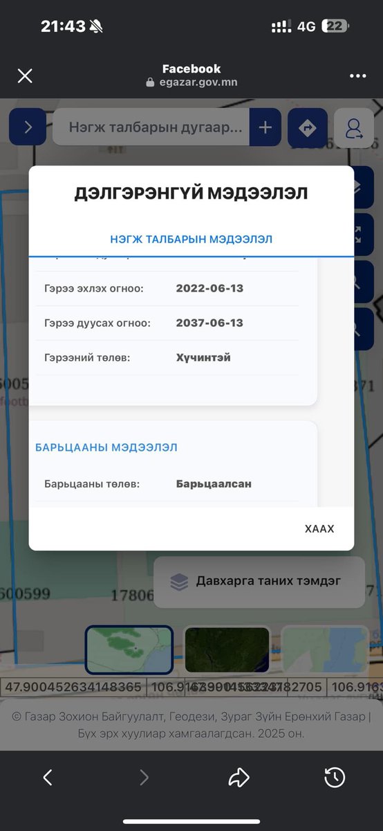 batzaya82's tweet photo. Монголын Хөлбөмбөгийн Холбоо ФИФА-аас барьж өгсөн Үндсэн талбай болон Төв Аймаг дахь бэлтгэлийн баазыг Голомт банкинд 500 сая төгрөгөөр барьцаалсан аа өөрсдөө хэллээ. Дээр нь ФИФА-гийн барьж өгсөн өмчийг барьцаанд тавьж болдоггүй. Энэ бол илт дүрэм зөрчсөн үйлдэл 😣 https://t.co/u8YOOgRIgL
