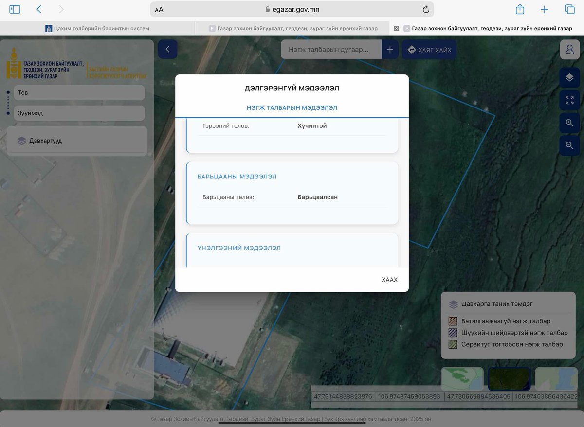 Монголын Хөлбөмбөгийн Холбоо ФИФА-аас барьж өгсөн Үндсэн талбай болон Төв Аймаг дахь бэлтгэлийн баазыг Голомт банкинд 500 сая төгрөгөөр барьцаалсан аа өөрсдөө хэллээ. Дээр нь ФИФА-гийн барьж өгсөн өмчийг барьцаанд тавьж болдоггүй. Энэ бол илт дүрэм зөрчсөн үйлдэл 😣