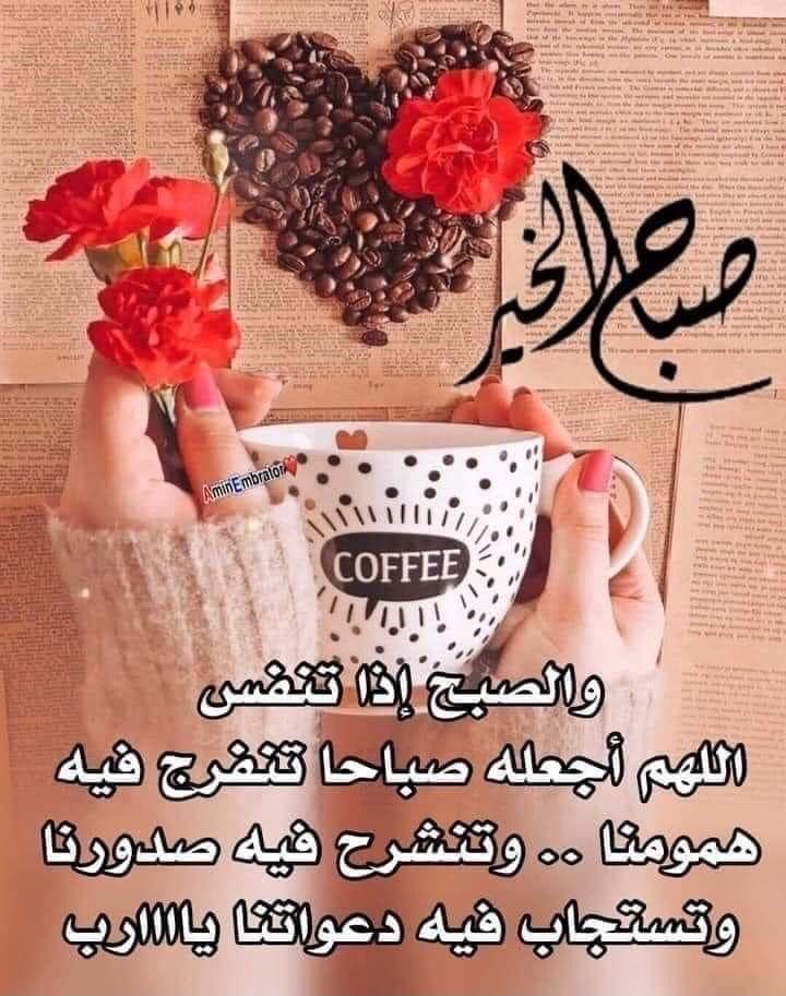 همسه🌹
صباح الخير للعالم