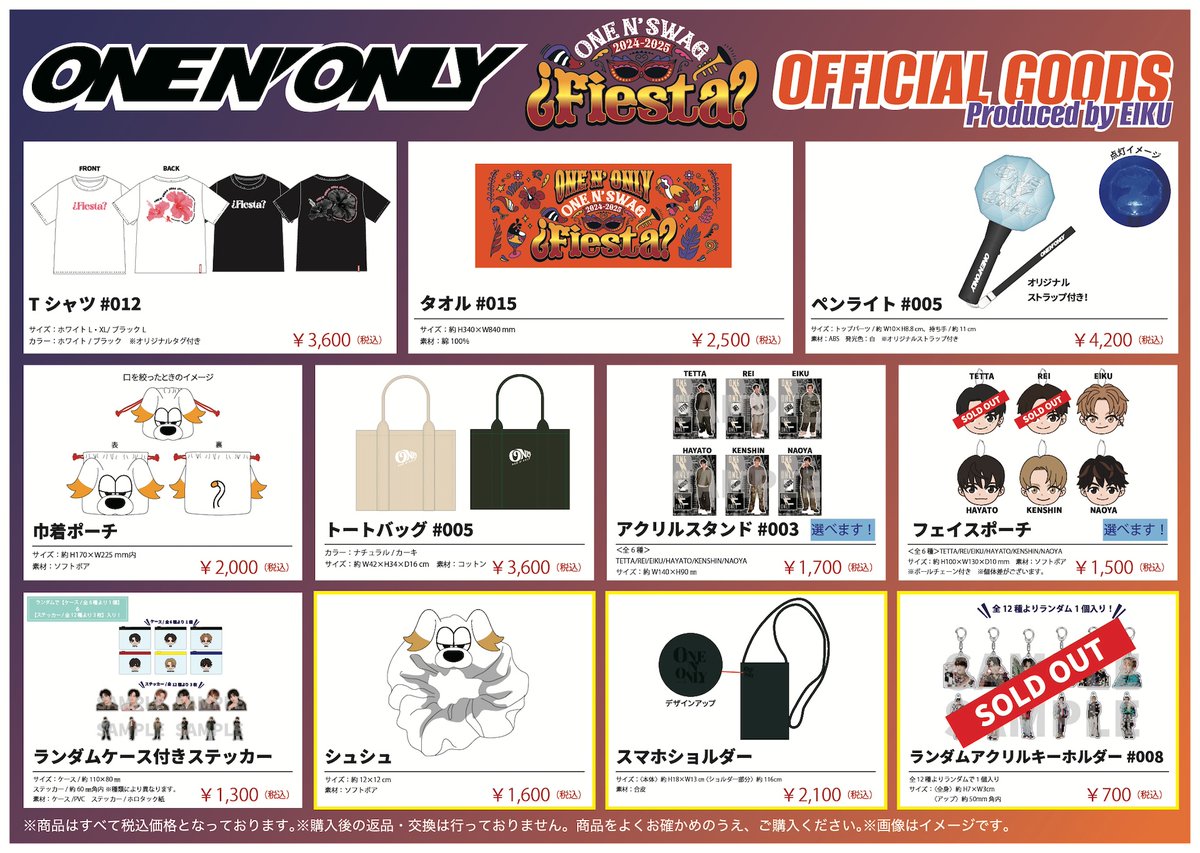 ONE N' SWAG 2024 ¿#Fiesta?』 オフィシャルグッズ&生写真セット事後