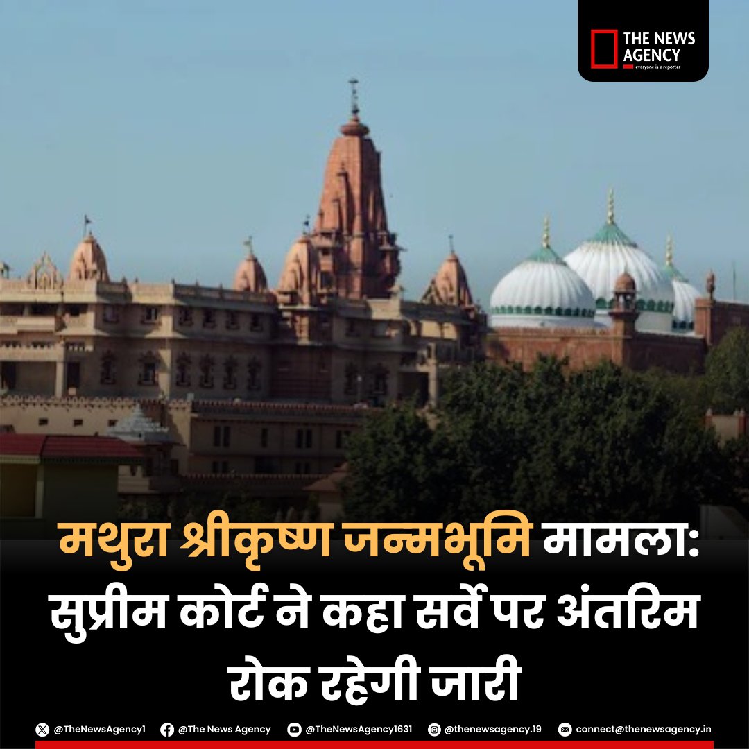 TheNewsAgency1's tweet photo. #MathuraJanmabhoomi #KrishnaJanmabhoomi #ShriKrishnaTemple #MathuraMandir #TempleMovement #DharmikSthal #HinduHeritage #JanmabhoomiMathura #KrishnaBhumi #BigBreaking #BreakingNews #News #CourtDecision #Judiciary
@iskconINC @Bjp4India @Rssorg @VHPDigital https://t.co/0Oo7uZMqSa