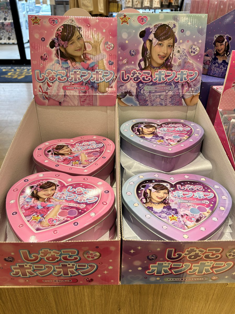 バズり菓子No.1『ボンボン』から しなこプロデュースの『しなこ