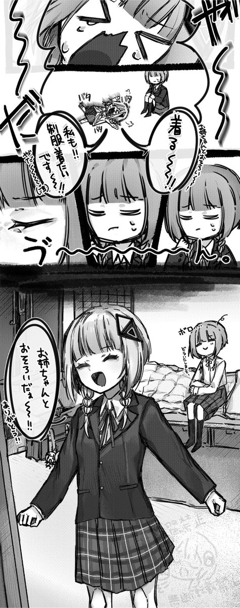 ⚠︎妄想（幻覚）漫画