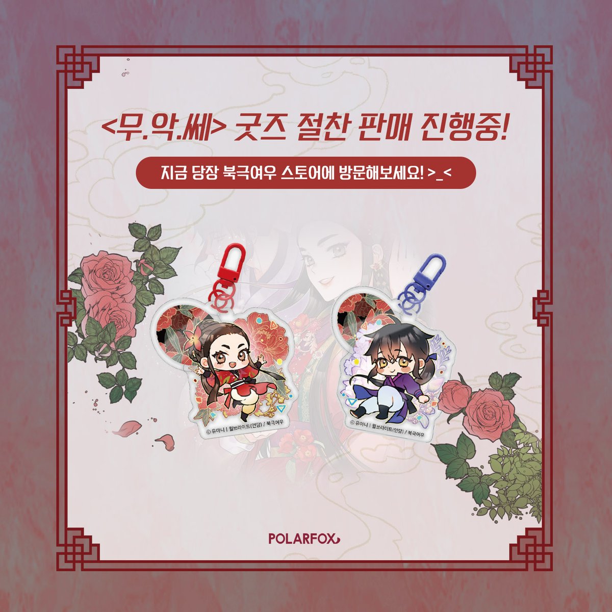 <무협지 악녀인데 내가 제일 쎄!> 125화 🅄🄿❤️

당가의 가세로 더욱 격해지는 마교와의 전투.

무에 눈을 뜬 제갈희의 활약이 눈부신 와중에
진소예는 승기를 굳힐 회심의 전략을 세운다.

"지금부터… 힘을 빌려주시겠습니까?"

🟨카카오페이지 bit.ly/34GyDpG
⬛️카카오웹툰