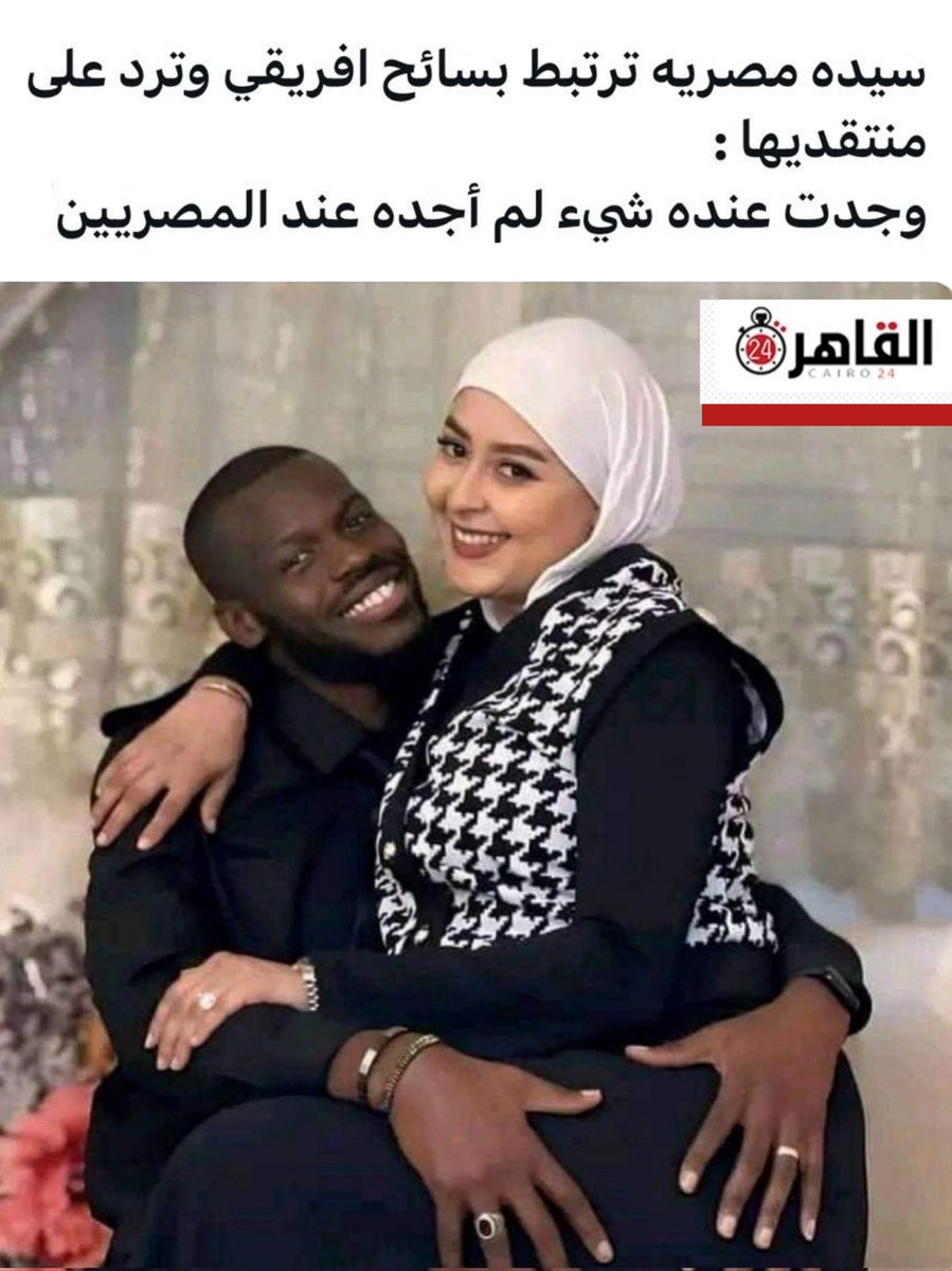 3K062's tweet photo. @ALGOKER60 ابغى اعرف شي واحد بس
ليش المصريات يعشقون السود https://t.co/jUPBkASgwr