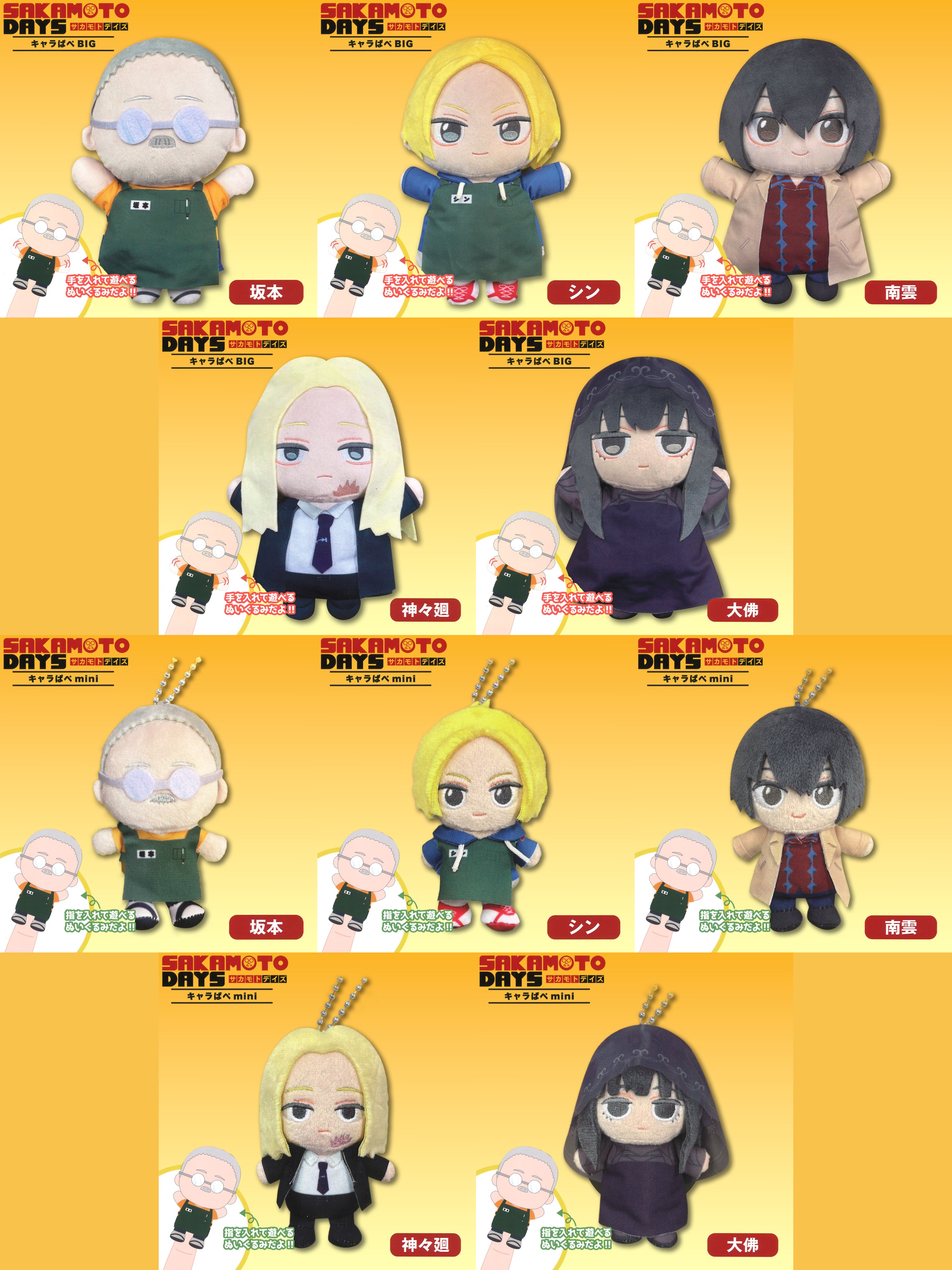 SAKAMOTO DAYS ( サカモトデイズ )グッズ情報 on X: SAKAMOTO DAYS ( サカモトデイズ )グッズ情報 on X: