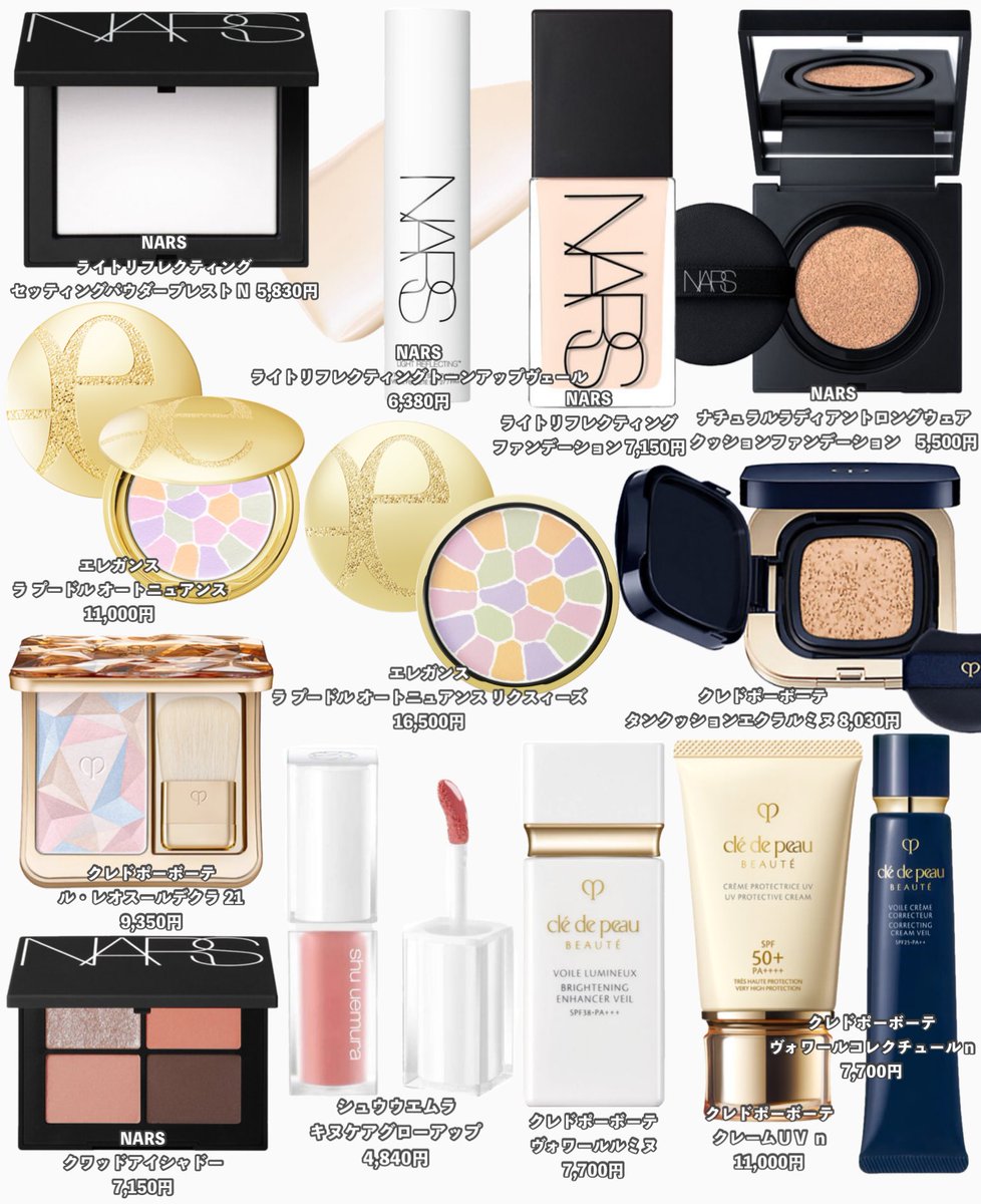 コスメオタク的『値上げ前に絶対買って‼️』な超優秀デパコスまとめ