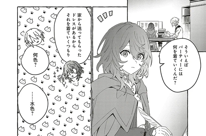 『王立図書館のはりねずみ』
第5話①が更新されました📚

ダンスパーティに向けたレッスンをする二人。
当日のドレスについての話になるが……

📖コミックス第1巻は2月17日発売決定!📖

💄カドコミ
https://t.co/4Vd8UdonOs

👠ニコニコ静画
https://t.co/NRRPrMWd9e 
