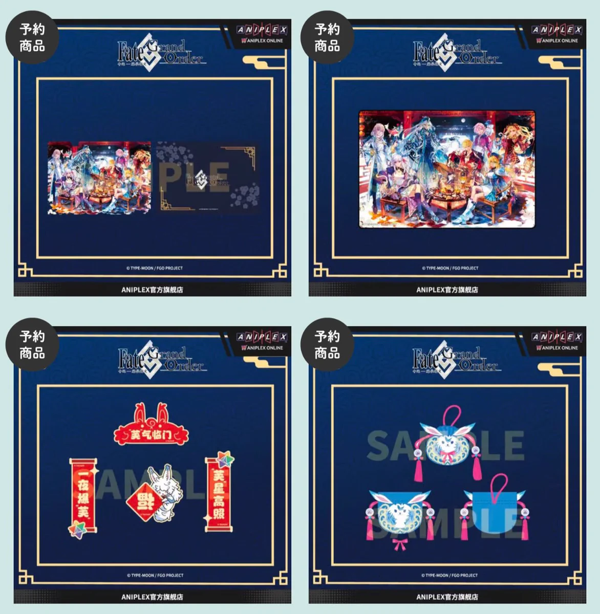 fgo 中国　タオバオ特典セット　太公望3 マシュ1 Gh4Qe3LbcAAFJQP?format=webp&