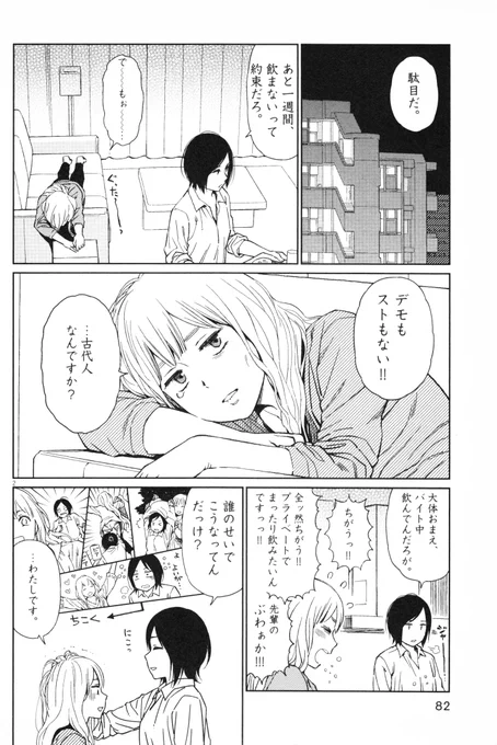 連れてきちゃ駄目な女(2/3) 