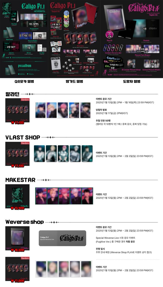 plave_illi's tweet photo. 미공포 &amp; 영통 판매처
깔꼼 정리버전

25일에 새로운 미공포가 뜰까요 안뜰까요?!🤔 https://t.co/C41d2Kdelv