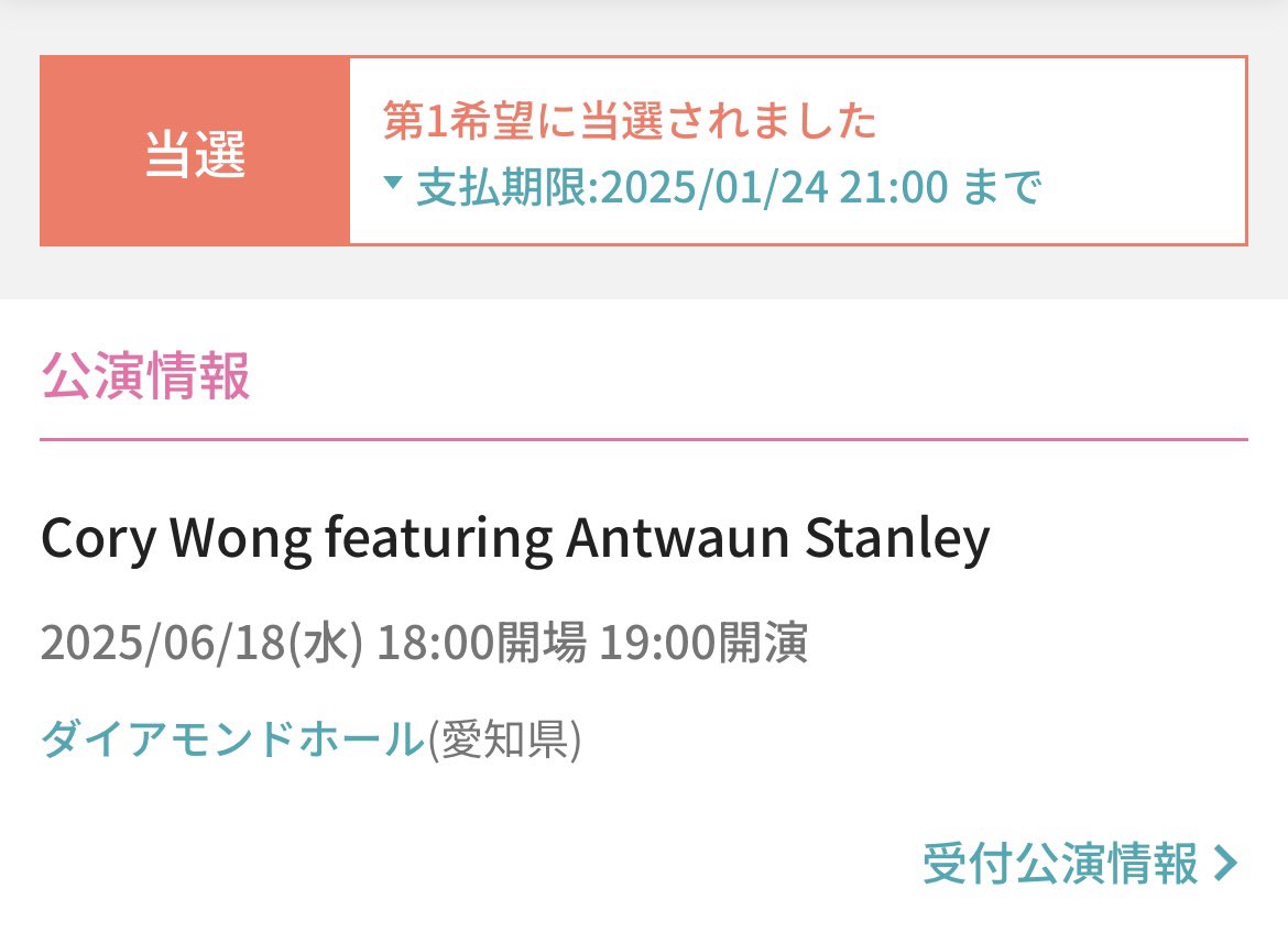 Cory Wong！！！！