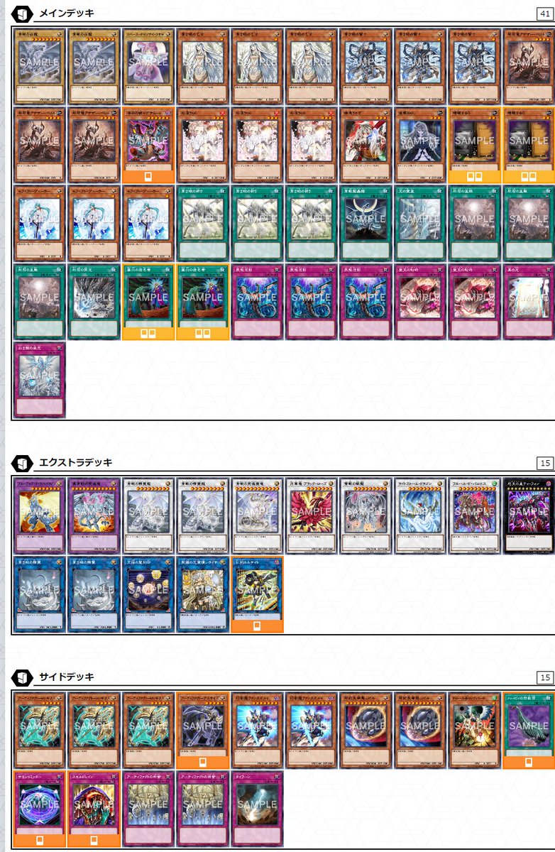 公式】遊戯王OCG on X: 公式】遊戯王OCG on X: