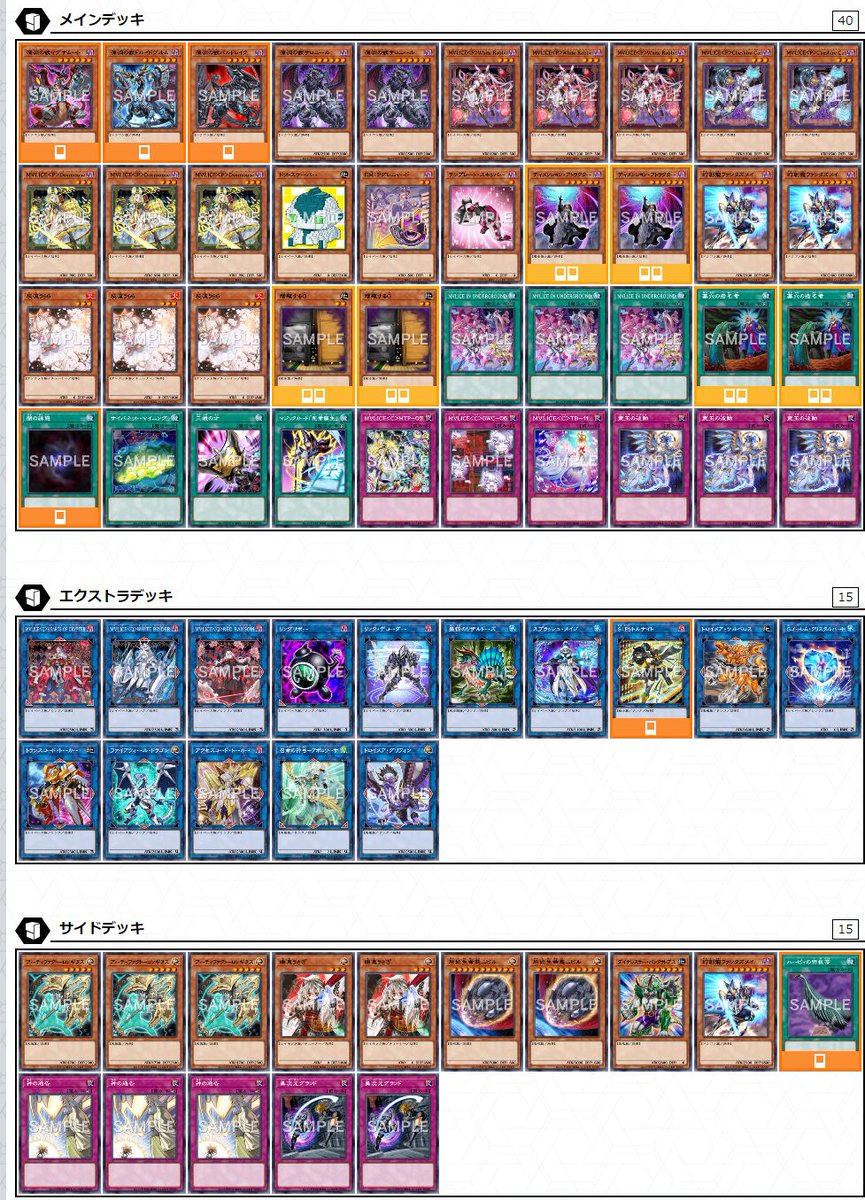 先週末1/18㊏に開催された 遊戯王OCG AREA CHAMPIONSHIP 2024 【群馬