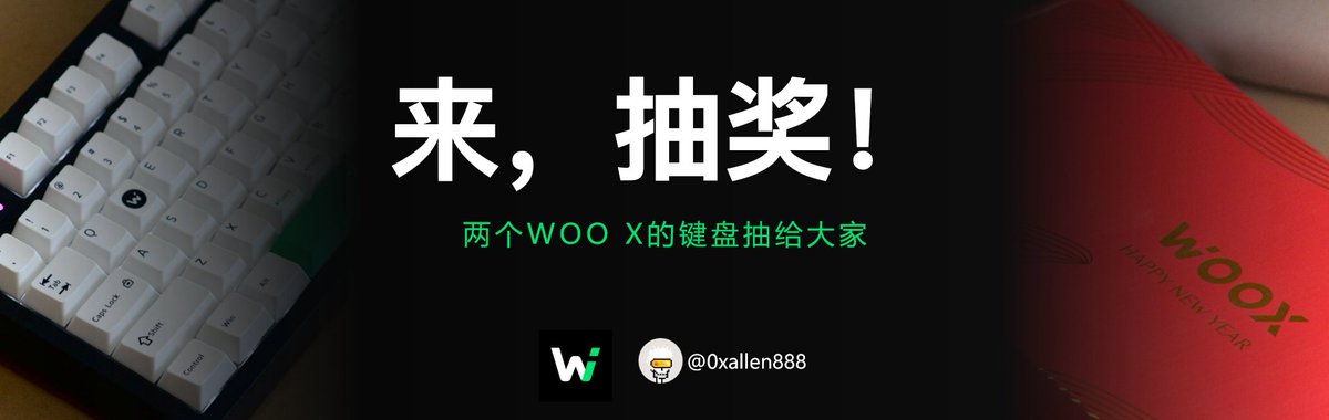 0xAllen's tweet image. 别的粉丝有的礼物，争取咱们也有。2个Woo X的定制键盘抽给大家。1个机抽，1个评论区刷脸。

抽奖要求：

1⃣关注 @WOOcommunity_zh 和 @0xAllen888 
2⃣加入社区t.me/woo_cngroup
3⃣点赞，评论，转发

明天18:00开奖。