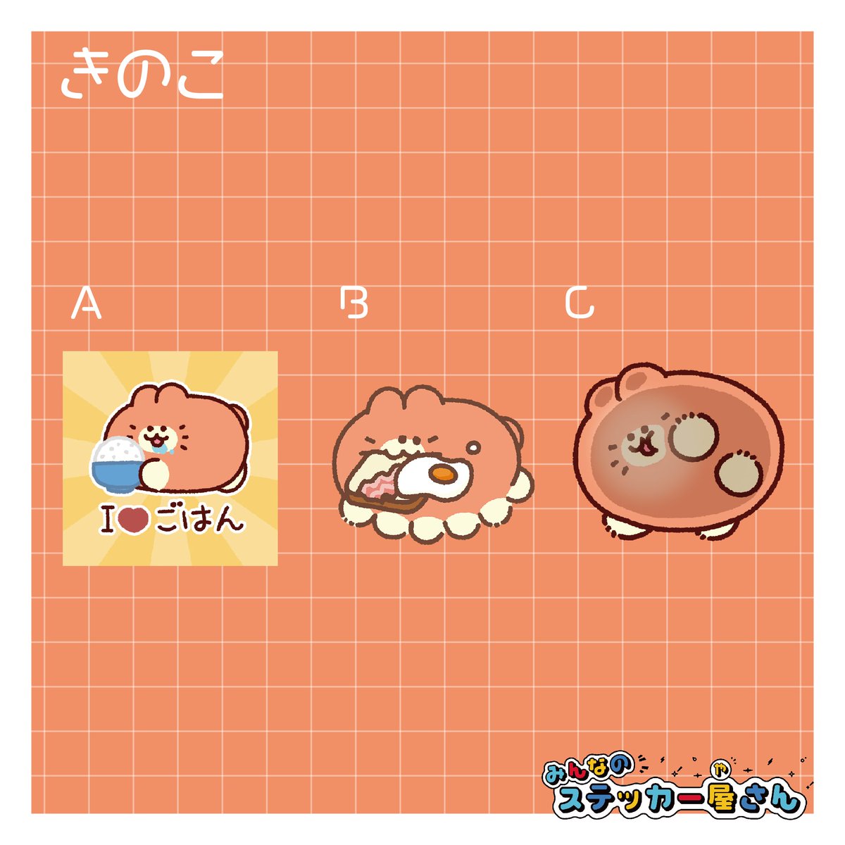 🌟おしらせ🌟
ヴィレッジヴァンガードのお店にて
みかんねこのステッカーが買えるようになりました❣️
あなたはパン派？ごはん派？
ほっこりかわいいステッカーをGETしてね～🐱🍊

▼店舗販売に先駆けてWEB予約開始！
引用元のクーポンもﾁｪｷﾁｪｷ🧡🫰☺️
stickershop.shopselect.net/items/97535124