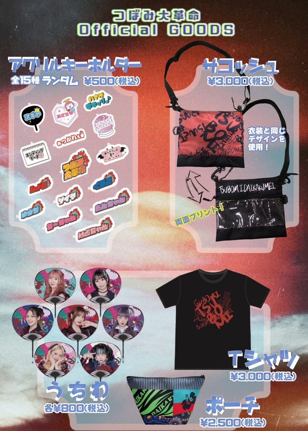 【非売品】新装版動物のお医者さん 完結記念チョビ アクリルチャーム 【当選品】 Toshiya個展「哀艶の園 -瞬目の静謐-」』＆『utakata